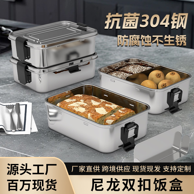 东莞不锈钢饭盒